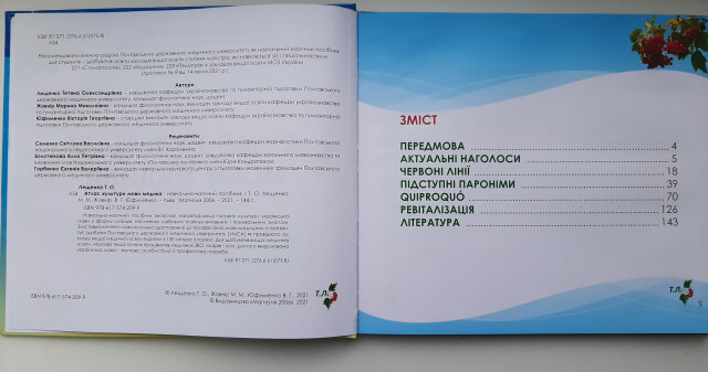 Новими здобутками завершуємо ювілейний рік