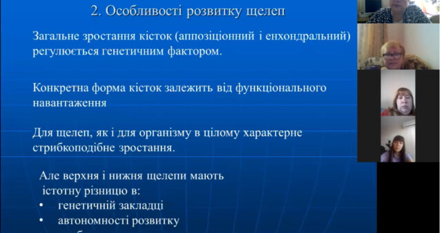 Лекція для лікарів-курсантів Полтавщини та Дніпропетровщини
