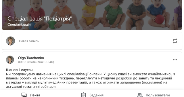 Продовження онлайн підготовки лікарів-педіатрів