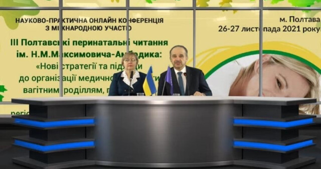 ІІІ Полтавські перинатальні читання ім. Н.М. Максимовича-Амбодика тривають