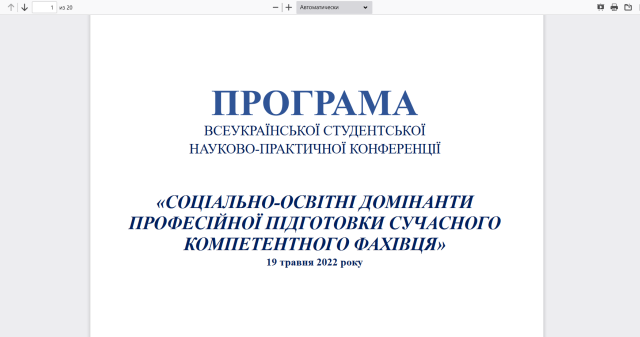 День науки в Україні: здобутки студентів ЗВО ПДМУ