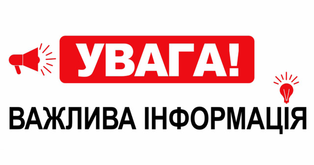 Увага! ГО « Донбас SOS»: мобільний додаток «Твоє право»