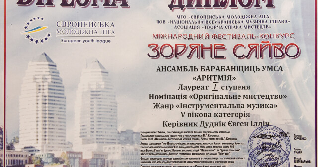 Нова перемога у м. Дніпро