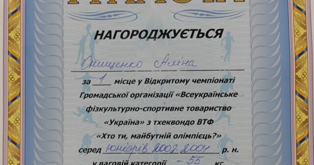Перемога у Відкритому чемпіонаті