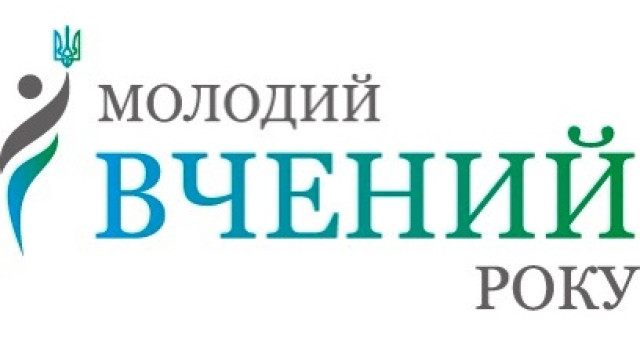 Молоді науковці ПДМУ у номінаціях конкурсу «Молодий вчений року»