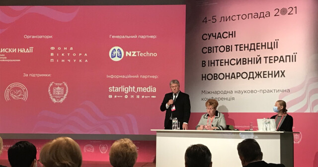 «Сучасні світові тенденції в інтенсивній терапії новонароджених» - репортаж із міжнародної конференції