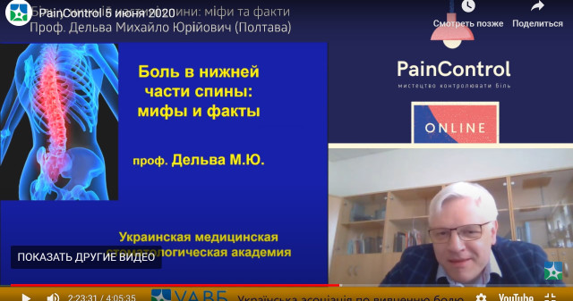 У режимі відеокоенференції відбувся симпозіум