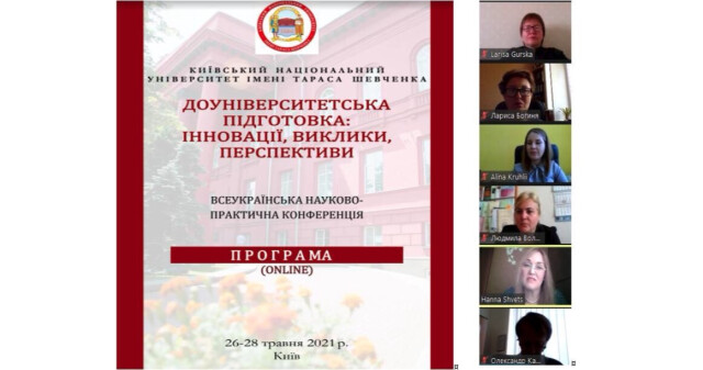 Викладачі навчально-наукового центру з підготовки іноземних громадян ПДМУ долучилися до Всеукраїнської науково-практичної конференції