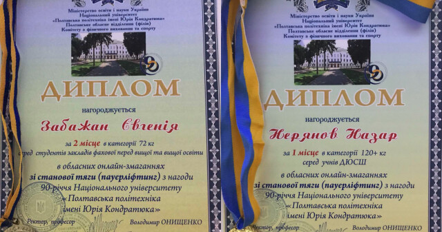 Щирі вітання та найкращі побажання студентам-переможцям