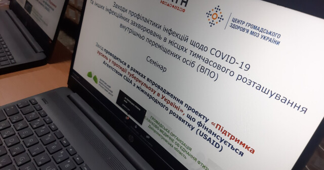 Протидія туберкульозу в Україні: семінар у ЗВО ПДМУ