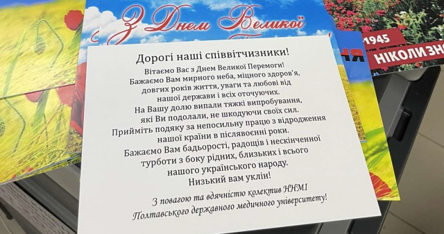 «Ніщо не забуто, ніхто не забутий!»