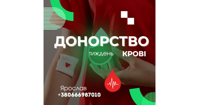 Краплина крові вартує цілого Життя: Університетська спільнота ЗВО ПДМУ закликає всі небайдужі серця: Врятуємо! Відстоюємо! Разом ми переможемо!