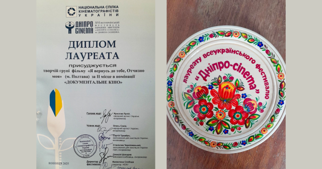 Нагороди переможцям Всеукраїнського фестивалю: креативний випускник ПДМУ серед них! / Awards for the Winners of the All-Ukrainian Festival: a Creative PSMU Graduate Among Them!