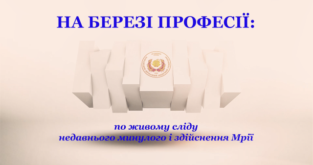 Абітурієнти- 2025! Ви також  можете стати студентами провідного в Україні ЗВО ПДМУ!