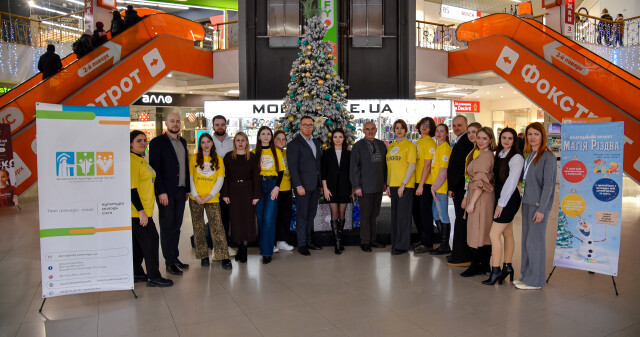 Долучайтеся до щорічної благодійної акції «Магія Різдва» / Join the annual charity event “Magic of Christmas”