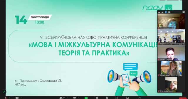 Триває безперебійне професійне зростання: обмін думками у дискусії / Continuing Professional Development: Exchange of Ideas in Discussion