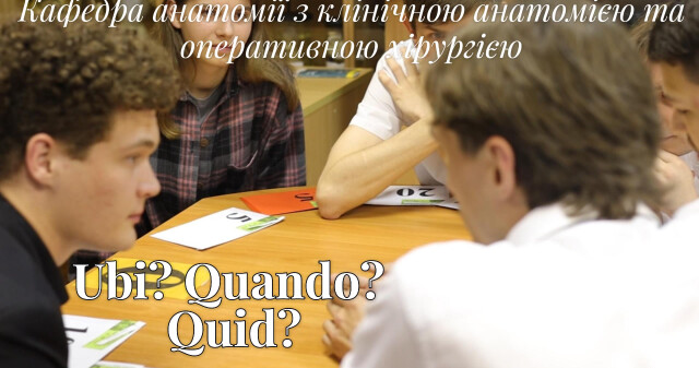 Інтелектуальна гра «Ubi? Quando? Quid?» у ПДМУ: знання, азарт і командний дух / Intellectual Game “Ubi? Quando? Quid?” at PSMU: Knowledge, Excitement and Team Spirit