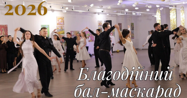 Вечір, який об’єднав серця – заради наших захисників і захисниць / The Evening That United Hearts – In Support of Our Defenders