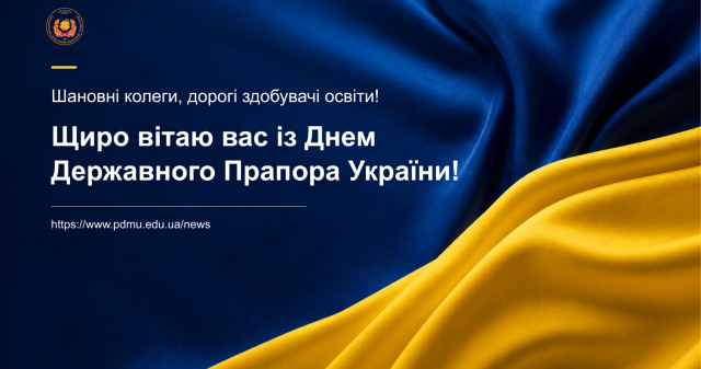 Шановні колеги, дорогі здобувачі освіти!