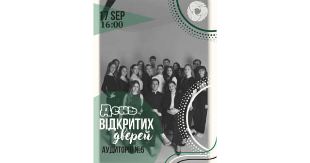 Студентський парламент ПДМУ запрошує на День відкритих дверей / PSMU Student Parliament Invites Students to Open Day