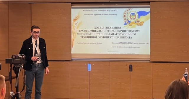 Викладач кафедри анатомії людини ПДМУ – серед спікерів провідної хірургічної конференції в Буковелі