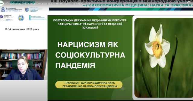 Участь у VІІІ науково-практичній конференції «Психосоматична медицина: наука та практика» з міжнародною участю, присвяченій збереженню ментального здоров’я в Україні