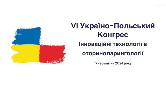 На Україно-Польському конгресі науковець ПДМУ представив свою доповідь / PSMU scholar presented his report at the Ukrainian-Polish Congress