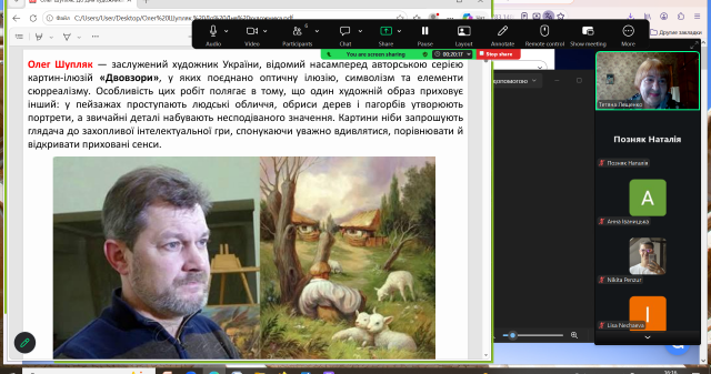Першокурсники ПДМУ знайомилися з творчістю Олега Шупляка до Дня художника України