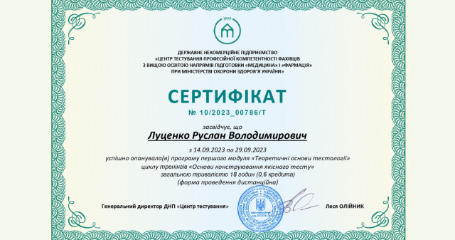 Викладачі опановують «Основи конструювання якісного тесту» / Acquiring the “Fundamentals of Constructing a Quality Test”