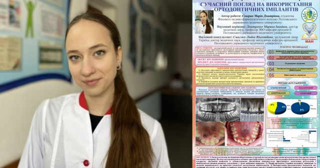 Студентка Фахового медико-фармацевтичного коледжу ПДМУ здобула призове місце на обласному етапі конкурсу МАН