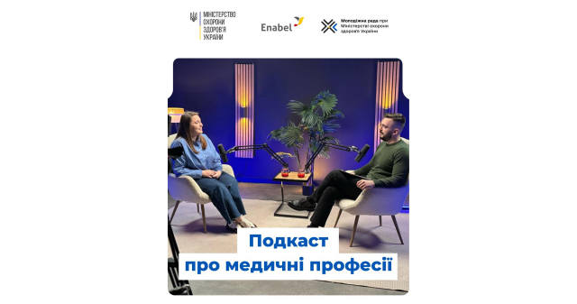 Професійний розвиток у сфері охорони здоров’я: новий подкаст-проєкт / Professional Development in Healthcare: A New Podcast Project