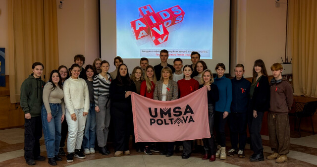 ВІЛ-інфекція крізь призму підтримки і солідарності / HIV Through the Lens of Support and Solidarity