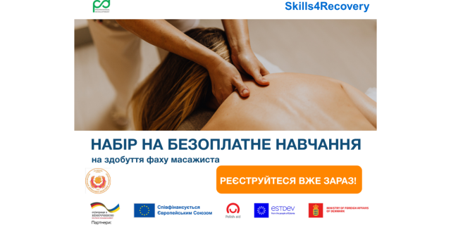 У ПДМУ стартує безоплатний курс «Основи лікувально-оздоровчого масажу» в межах проєкту «Навички для інклюзивності»