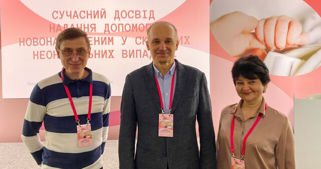 Науково-практична конференція «Сучасний досвід надання допомоги новонародженим у складних неонатальних випадках»: подробиці тут