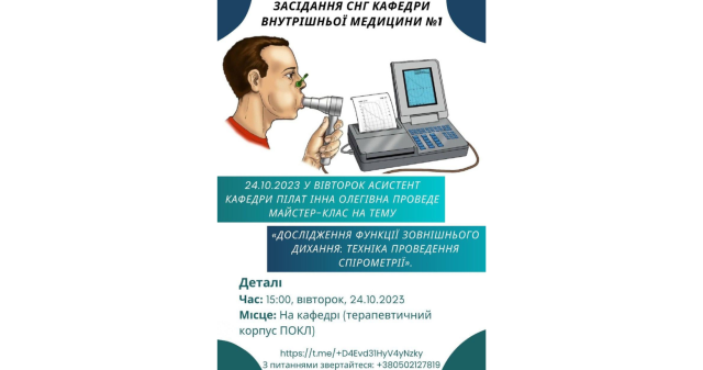 До уваги здобувачів освіти! / To the Attention of the Students!