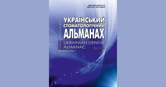 МОН України перевела науковий журнал ПДМУ у найвищу категорію видань: вітаємо редакторів!