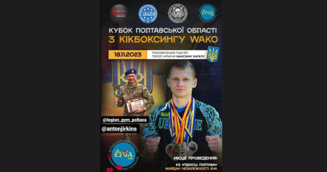 Спортивні перемоги наших студентів / Sports victories of our students