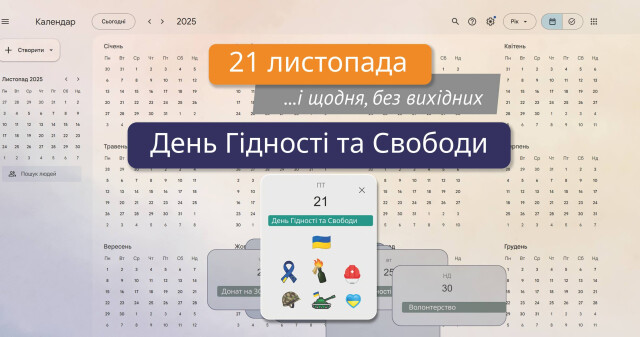 День Гідності і Свободи: ПДМУ вшановує подвиги Героїв України / Day of Dignity and Freedom: PSMU Honors the Heroism of Ukraine’s Defenders