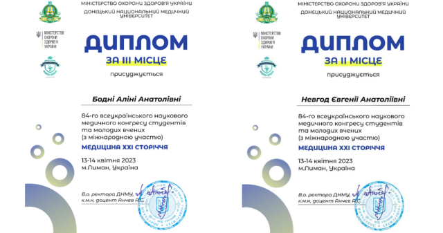 Доповіді студенток ПДМУ на всеукраїнському конгресі студентів та молодих вчених здобули призові місця