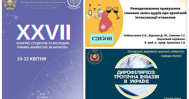 Майбутнє за наукою»: на університетському обрії засвітилися нові зірочки