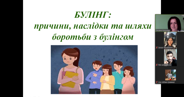 Булінг – це тривожна тенденція сучасного середовища: студенти обговорюють / Bullying to be a concerning trend in the modern environment: students’ discussion