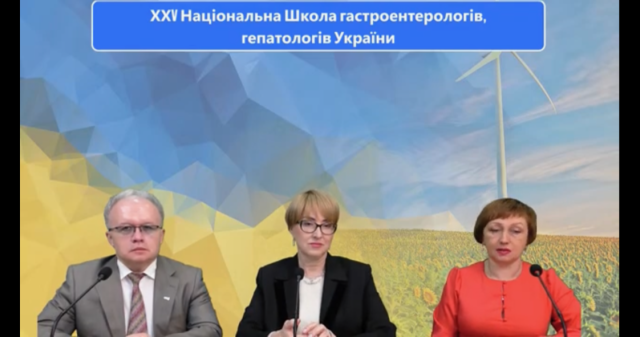 ХХV Національна школа гастроентерологів і гепатологів України: понад 9 тисяч фахівців різних спеціальностей взяли участь