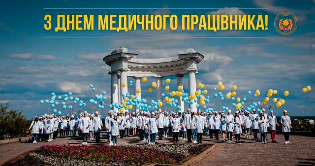 Шановні Колеги, Студенти, вся Медична Спільнота Полтавщини! / Dear Colleagues, Students, and the Entire Medical Community of Poltava Region!