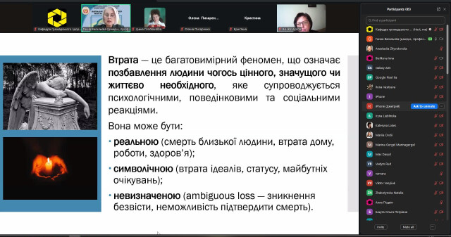 "Ментальне здоров'я - невід'ємна складова сучасної медичної реабілітації" / “Mental Health: Integral Component of Modern Medical Rehabilitation”