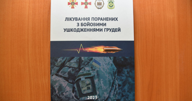 «Лікування поранених з бойовими ушкодженнями грудей»: монографія за участю науковців ЗВО ПДМУ у широкому доступі