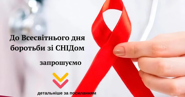29 листопада 2024 року з 10:00 до 13:00 запрошуємо студентів і співробітників ПДМУ пройти безкоштовне та конфіденційне тестування на ВІЛ-інфекцію!
