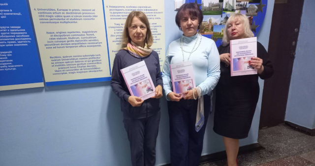 Новий англомовний підручник для майбутніх фахівців із фізичної терапії та ерготерапії / New English-Language Textbook for Future Physical and Occupational Therapists