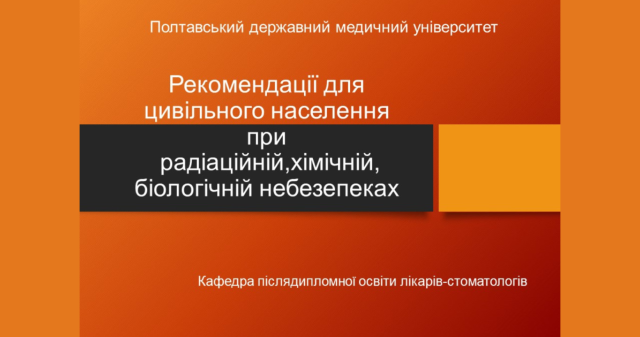 Шановні викладачі та здобувачі освіти!