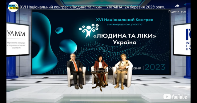 Відбувся ХVІ Національний конгрес з міжнародною участю «Людина та ліки. Україна»