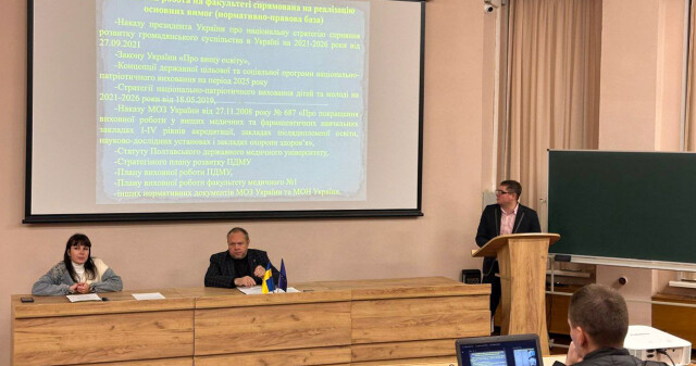 Вчена рада медичного факультету № 1: що обговорили / Academic Council of the Medical Faculty No. 1: Key Discussion Points